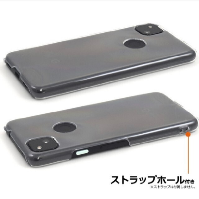 新品　ピクセル4a クリアハードケース スマホ/家電/カメラのスマホアクセサリー(Androidケース)の商品写真