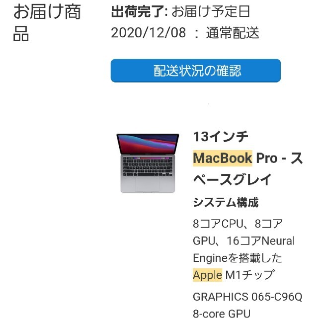 Mac (Apple)(マック)のapple macbook pro 13 スペースグレイ　 スマホ/家電/カメラのPC/タブレット(ノートPC)の商品写真