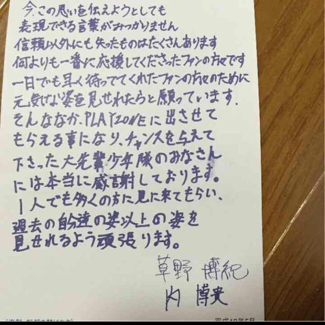 ジャニーズ情報局 ハガキの通販 By きまぐれ Shop ラクマ