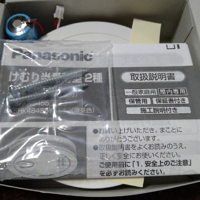 Panasonic(パナソニック)のK/D様専用 火災報知器 煙10個セット インテリア/住まい/日用品の日用品/生活雑貨/旅行(防災関連グッズ)の商品写真