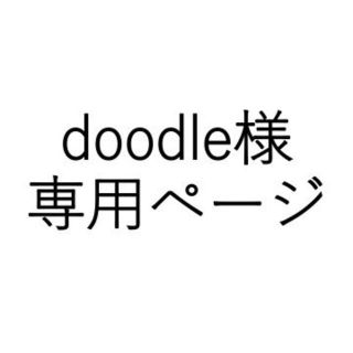 doodle様専用ページ  01190873whS(水着)