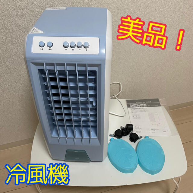 コンパクトタイプ 冷風機 扇風機 - maquillajeenoferta.com コンパクトタイプ 冷風機 扇風機 - maquillajeenoferta.com