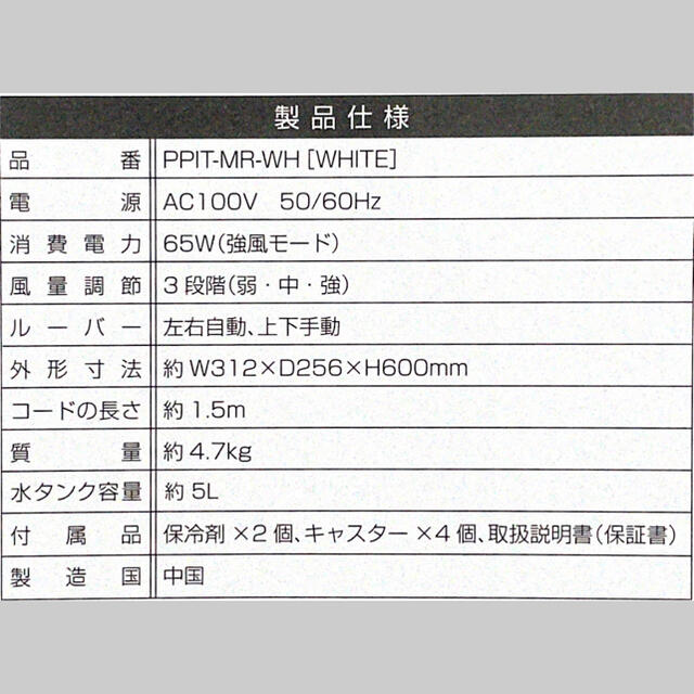 コンパクトタイプ 冷風機