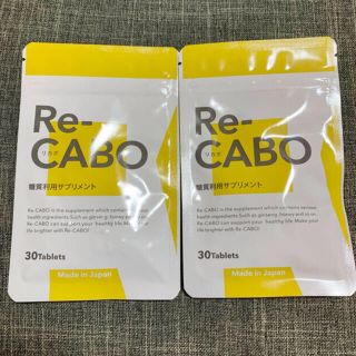 リカボ　Re-CABO 2袋(ダイエット食品)