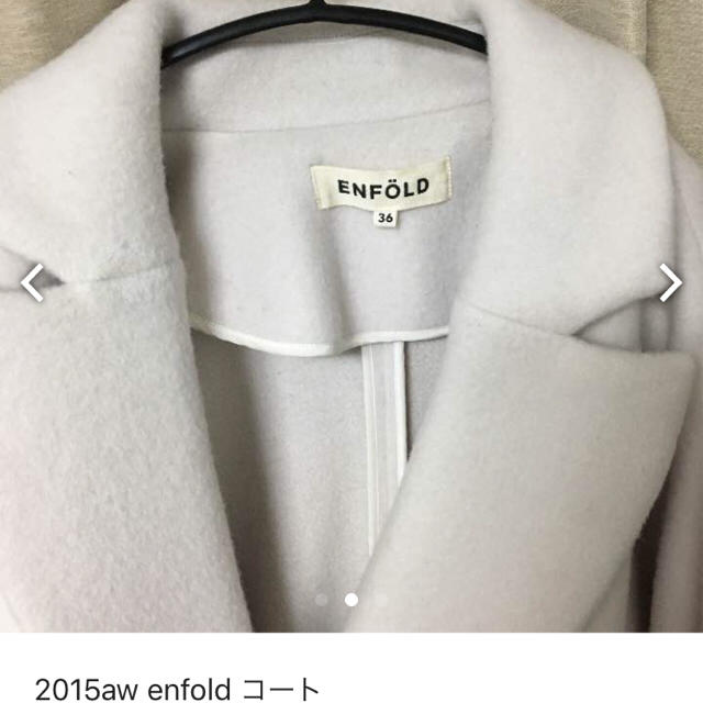 ENFOLD(エンフォルド)の2015aw enfold コート レディースのジャケット/アウター(ロングコート)の商品写真