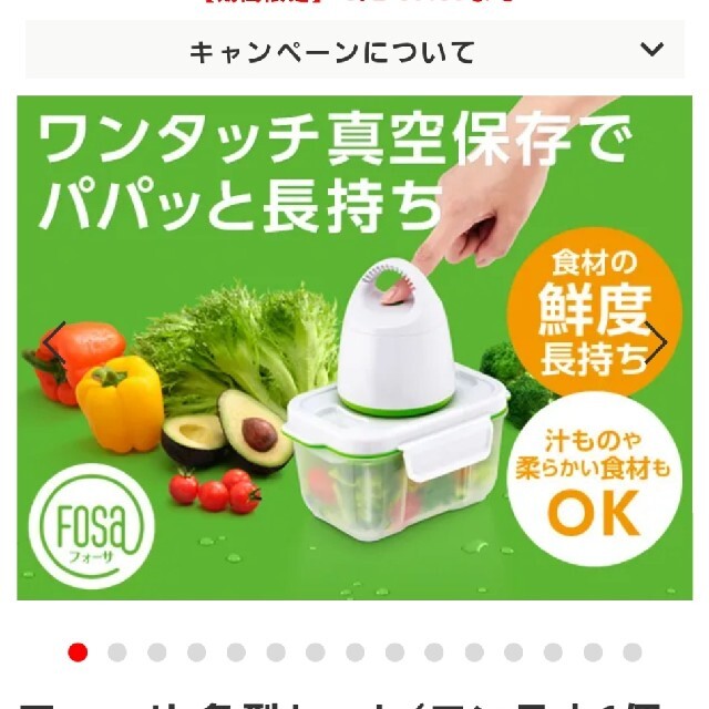 お盆限定値下げ！フォーサ＊真空コンテナ 角形セット インテリア/住まい/日用品のキッチン/食器(容器)の商品写真