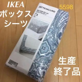 イケア(IKEA)の〓IKEA ボックスシーツ ペイズリー〓　　　　　お値下げしました。(シーツ/カバー)