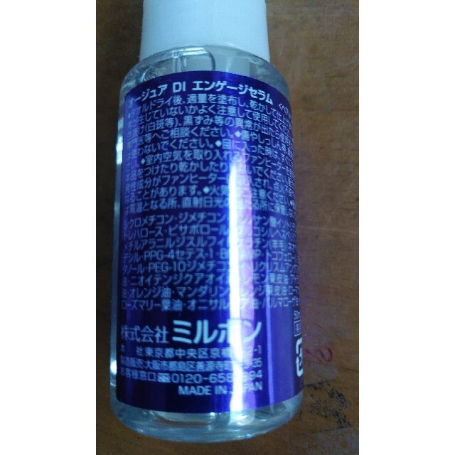 Aujua(オージュア)のmimiさま専用オージュアDI50ml コスメ/美容のヘアケア/スタイリング(オイル/美容液)の商品写真