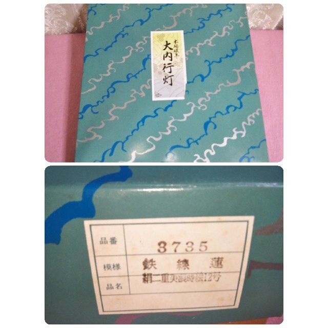 美品❗️尾関次七 岐阜 盆提灯 共通 大内行灯 紫檀11号 美品❗️尾関次七 岐阜 盆提灯 共通 大内行灯 紫檀11号