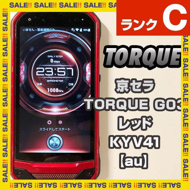 京セラ TORQUE G03 KYV41 【au】14