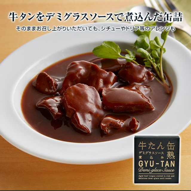 7こセットの通販　pooh　by　牛タン缶熟デミグラスソース煮込み　shop｜ラクマ