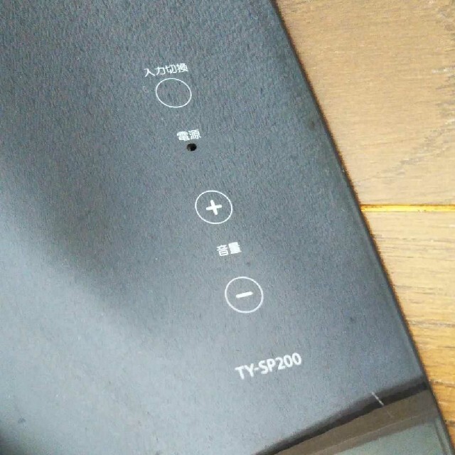 東芝(トウシバ)の★専用★東芝 TY-SP200 スピーカーシステム ホームシアター スマホ/家電/カメラのオーディオ機器(スピーカー)の商品写真