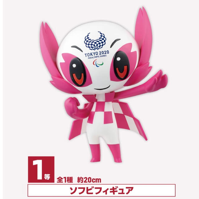 一番くじ 東京2020オリンピック 1等 ソメイティ ソフビフィギュア