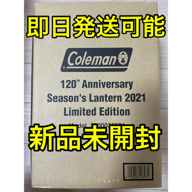 Coleman コールマン　120th アニバーサリー　ランタン2021スチール他燃焼時間