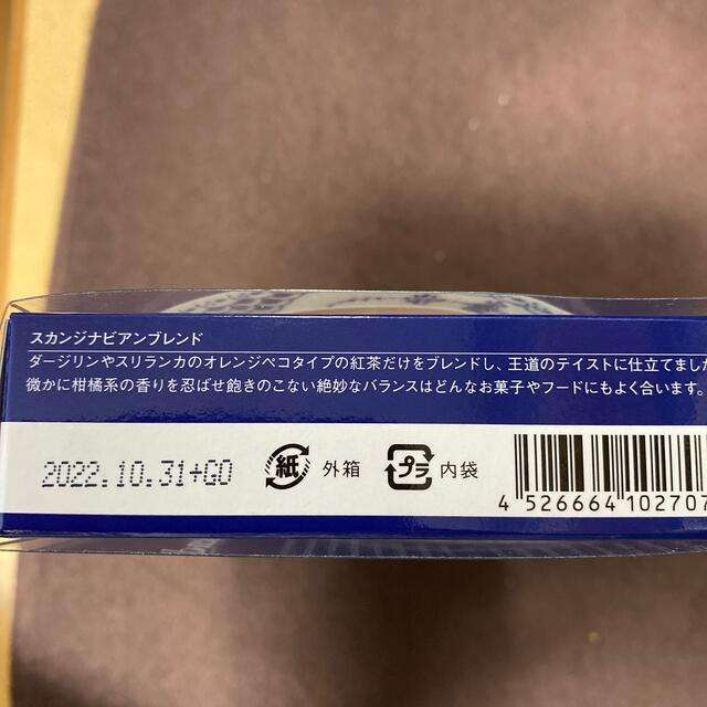 ROYAL COPENHAGEN(ロイヤルコペンハーゲン)のロイヤルコペンハーゲン　紅茶ティーパック 食品/飲料/酒の飲料(茶)の商品写真