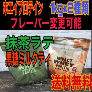 マイプロテイン(MYPROTEIN)のマイプロテイン　1kg×2種類　合計2kg(プロテイン)