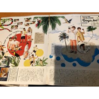 有岡大貴×伊野尾慧with9月号編集後記含む3頁切り抜き(印刷物)