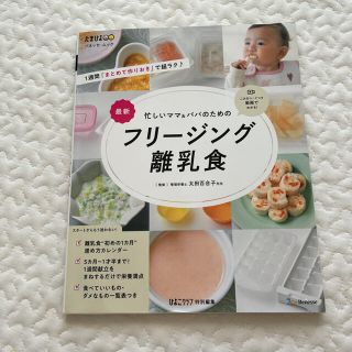 【ストック】フリージング離乳食【離乳食】(結婚/出産/子育て)