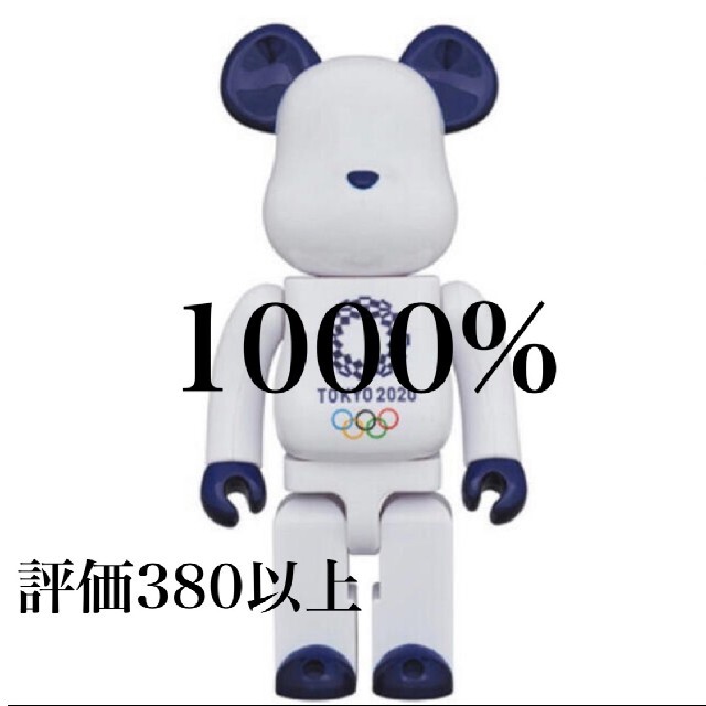 エンタメ/ホビーBE@RBRICK 1000% 東京 2020 オリンピック エンブレム