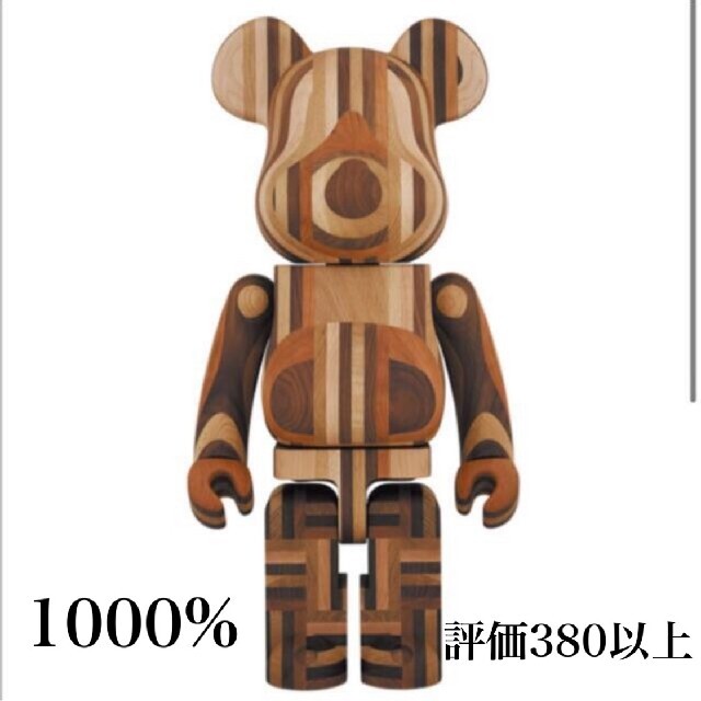 MEDICOM TOY(メディコムトイ)のBE@RBRICK カリモク 寄木 1000％ エンタメ/ホビーのフィギュア(その他)の商品写真