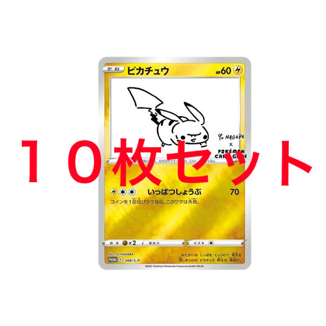 2022 新作ポケモンカード YU NAGABA イーブイ プロモカード 長場雄 10パック ポケモンカードゲーム | safetec.com.br