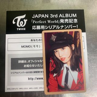 TWICE Perfect World モモ ハイタッチ券