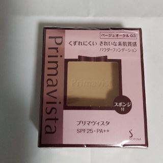 プリマヴィスタ(Primavista)のプリマヴィスタきれいな素肌質感パウダーファンデーションべージュオークル03(ファンデーション)