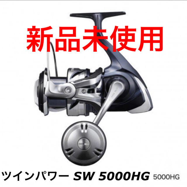 【新品】シマノ 21 ツインパワー SW 5000HG
