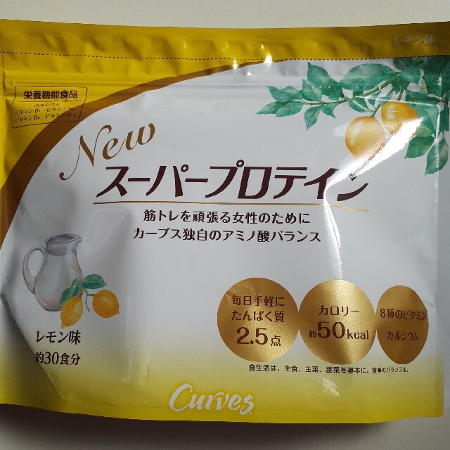 Curves　カーブススーパープロテイン　レモン味＆ココア味　未開封 食品/飲料/酒の健康食品(プロテイン)の商品写真