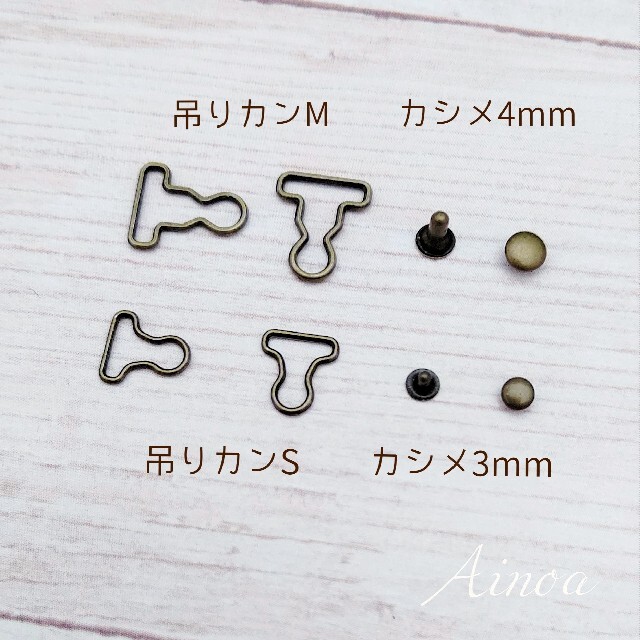 【TKS★】吊りカンSサイズ カシメ3mm サロペット金具 吊りバックル 16個 ハンドメイドの素材/材料(各種パーツ)の商品写真