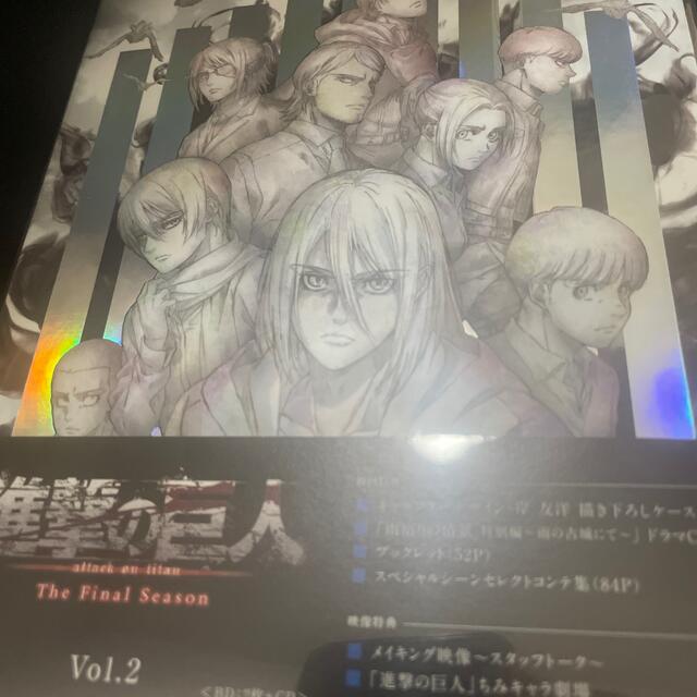 「進撃の巨人」The　Final　Season　2【初回限定　Blu-ray】  エンタメ/ホビーのDVD/ブルーレイ(アニメ)の商品写真