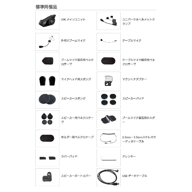 【新品未使用】SENA 50S QUANTUM 日本語設定済み 化粧箱無し