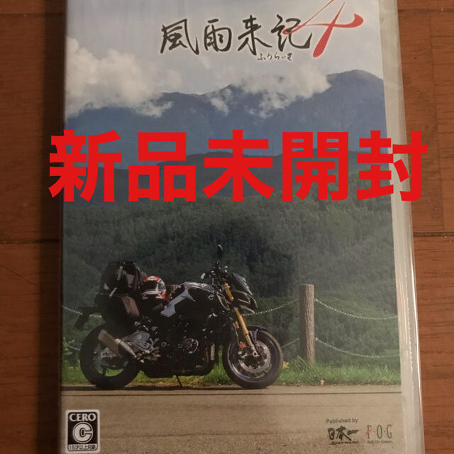驚きの安さ 新品 未開封 風雨来記4 Switch プライスダウン30 Off Www Bwb Adv Br 驚きの安さ 新品 未開封 風雨来記4 Switch プライスダウン30 Off Www Bwb Adv Br
