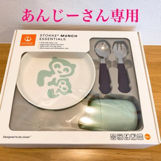 ストッケ(Stokke)の【ストッケ】ベビー食器セット(その他)