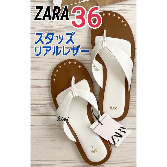 ZARA(ザラ)のZARA 　(36　白)　スタッズ　フラットレザー　 レザーフラットサンダル レディースの靴/シューズ(サンダル)の商品写真