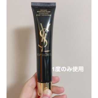 イヴサンローランボーテ(Yves Saint Laurent Beaute)のイヴ・サンローラン トップ シークレット モイスチャーエクラ 40ml(乳液/ミルク)