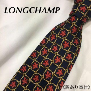 ロンシャン(LONGCHAMP)の《訳あり》LONGCHAMP ロンシャン ネクタイ 紅葉 総柄(ネクタイ)