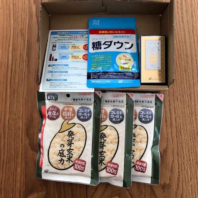 SBI  株主優待　一式 食品/飲料/酒の健康食品(その他)の商品写真