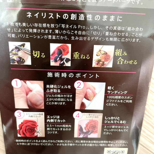 ちみっこ様専用】Sha-Nきail Pro写ネイル アートネイルパートナーの