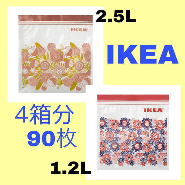 IKEA(イケア)のIKEA ジップロック インテリア/住まい/日用品のキッチン/食器(収納/キッチン雑貨)の商品写真