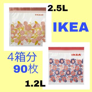 イケア(IKEA)のIKEA ジップロック(収納/キッチン雑貨)