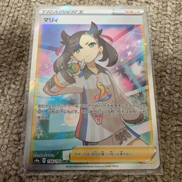 早い者勝ち　完全美品　特価品　ポケモンカード　マリィ　sr