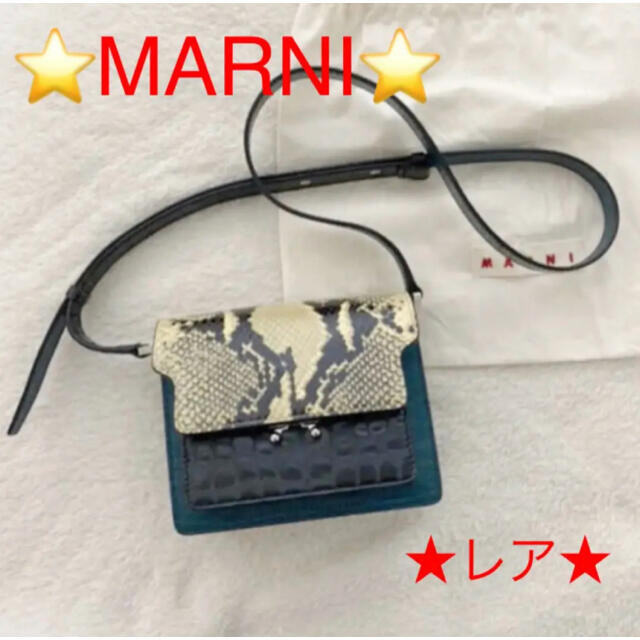 RIN2様ご専用♡新品 未使用 MARNI トランク ミニ ショルダーバッグ