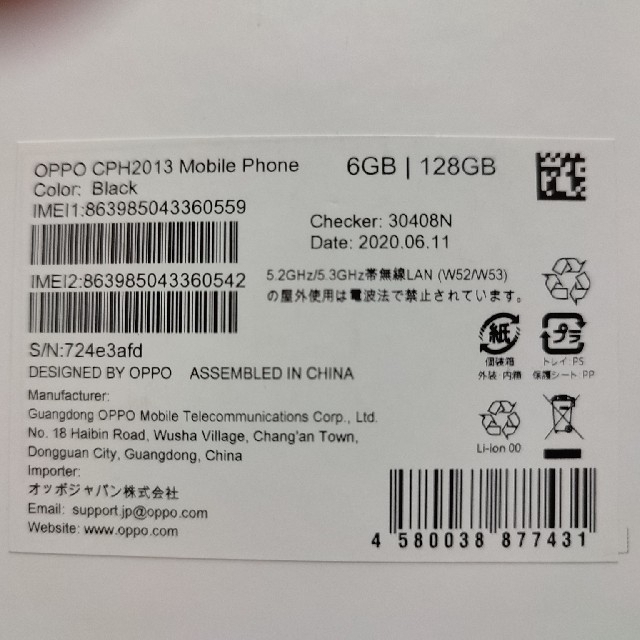 OPPO(オッポ)のOPPO Reno3 A CPH2013 スマホ/家電/カメラのスマートフォン/携帯電話(スマートフォン本体)の商品写真