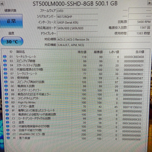 中古ハードディスク SSHD 500GB ノートPC用 スマホ/家電/カメラのPC/タブレット(PCパーツ)の商品写真