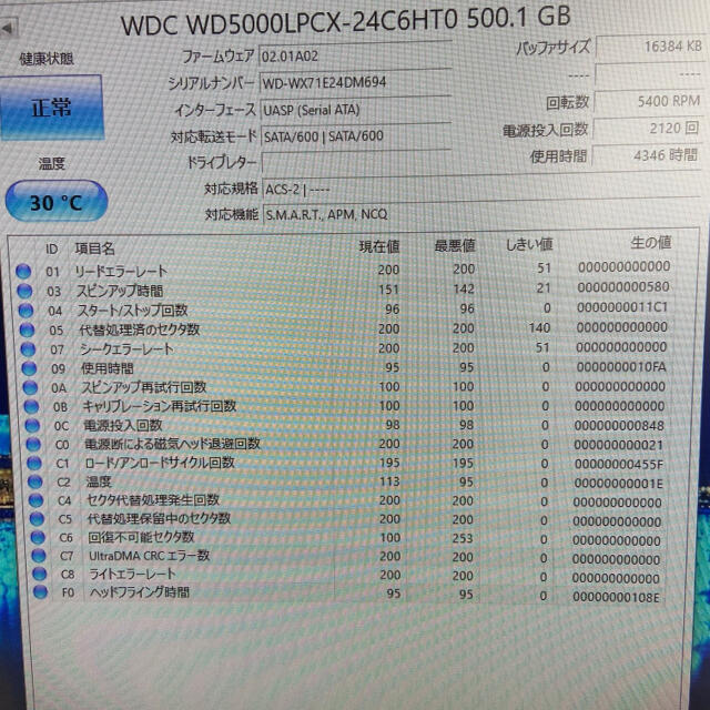 中古ハードディスク HDD 500GB ノートPC用 スマホ/家電/カメラのPC/タブレット(PCパーツ)の商品写真