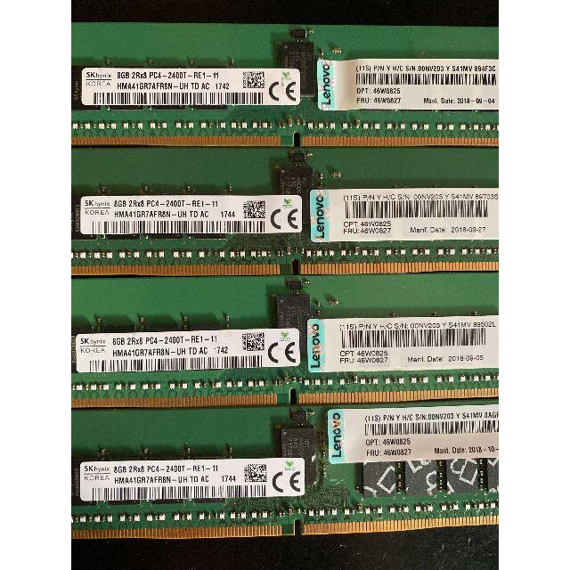 サーバー用メモリ 8GB (4枚 合計32GB) DDR4 2400T