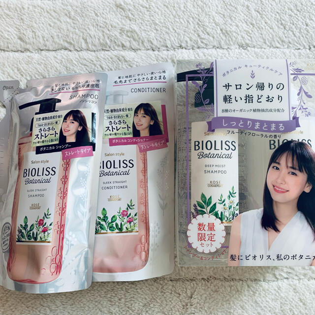 KOSE COSMEPORT(コーセーコスメポート)のKOSE ビオリス  シャンプー＆コンディショナー コスメ/美容のヘアケア/スタイリング(シャンプー/コンディショナーセット)の商品写真