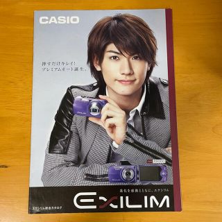 カシオ(CASIO)の三浦春馬　表紙　CASIO EXILM 商品カタログ(男性タレント)