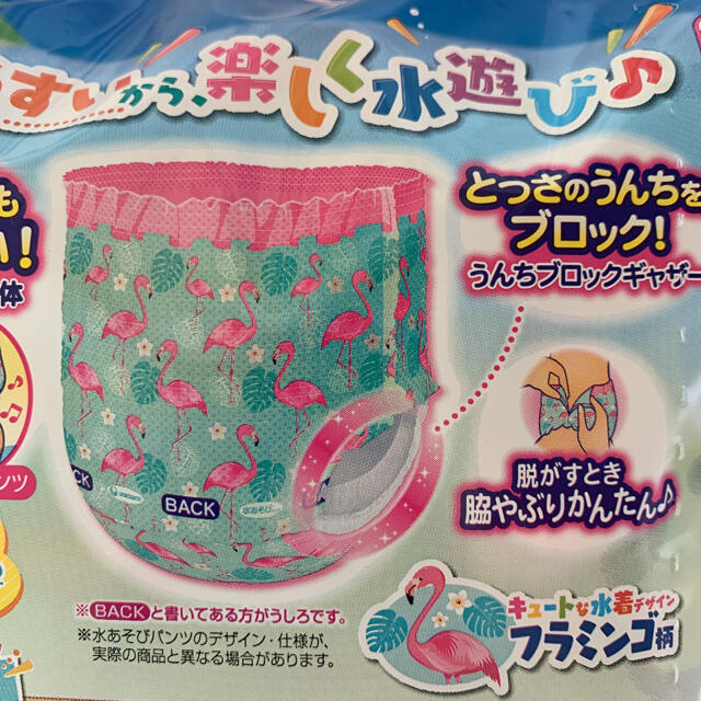 水あそびパンツ ムーニー 水遊びパンツ　ビッグ キッズ/ベビー/マタニティのおむつ/トイレ用品(ベビー紙おむつ)の商品写真